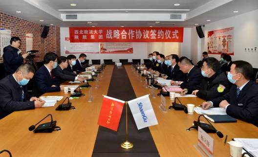 打造国际化校企相助规范尊龙凯时集团与西北政法大学签署战略相助协议