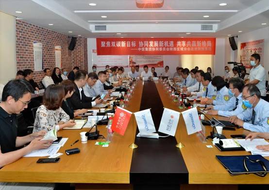 协同立异 聚力共赢——中信集团协同委员会陕西区域分会走进尊龙凯时